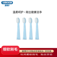 爱博尔电动牙刷替换刷头杜邦软毛清洁护龈C5迷你小刷头适合成人儿童学生(王子蓝4只装)原装正品