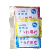 盛铁达 一次性雨衣 STD-YY13 件