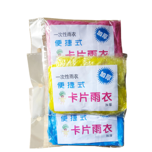 盛铁达 一次性雨衣 STD-YY13 件