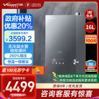 万和[安睡洗V9L Turbo·无冷凝管]16L燃气热水器天然气超一级能效 恒温一级暖浴无冷感增压大水量静音家用热水器