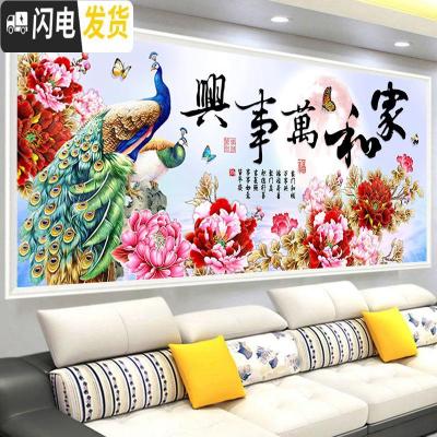 三维工匠2019年新款钻石画满钻客厅花开富贵水晶家和万事兴 异形钻、满钻[150*60厘米]多加30钻量、送工具十字绣