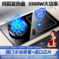欢呼好太太 5.2KW大火力气电两用一体燃气灶电灶左气右电 台嵌两用钢化玻璃气电灶 一气一电电磁炉天然气灶 A028