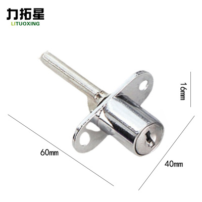 力拓星 抽屉锁 锁芯16mm 个