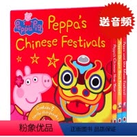 [正版]佩奇的中国新年中秋节端午3册Peppa's Chinese New Year/Moon Festival/Dra