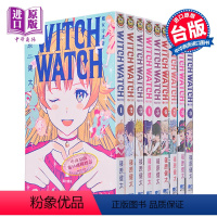 [正版]漫画 WITCH WATCH 魔女守护者 1-9 篠原健太 台版漫画书 东立出版中商原版