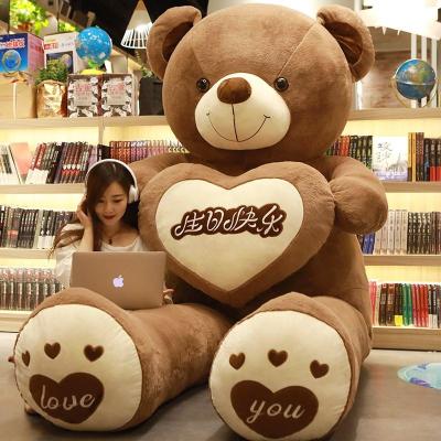 米布偶抱抱熊小号宝宝床上公仔毛绒玩具大号1狗熊熊猫女生女孩。深爱心（生日快乐）全长量80厘米