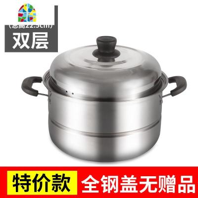 蒸馒头的蒸锅大号加厚多层三家用不锈钢蒸蒸笼大容量蒸煮 FENGHOU 加厚26cm[可视盖+4赠品]此尺寸偏小