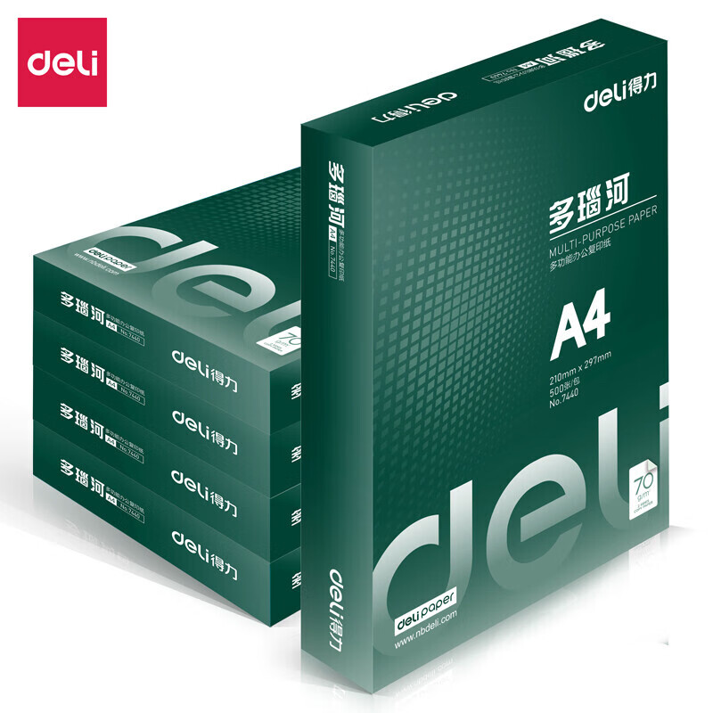 得力(deli) 7441 多瑙河复印纸A4 70g 500张/包 5包/箱 单位:箱