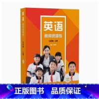 英语教师资源包 七年级上册 初中通用 [正版]2024审定2024秋外研版教师资源包教师用书英语七年级上册英语(新标准)