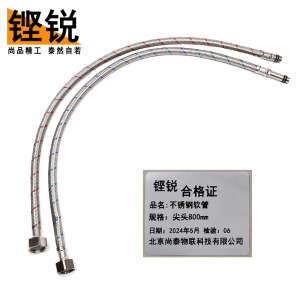 铿锐 不锈钢软管 冷热龙头软管 连接软管