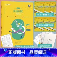 [中考英语词汇默写] 天津 [正版]2025版天津专版中考英语词汇默写初中九年上下册中考高频词汇易错词汇单词重点初三9年