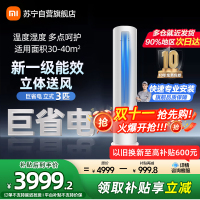 米家小米空调3匹柜机新一级能效变频冷暖节能省电自清洁智能米家互联家用圆柱立式客厅72N1A1以旧换新