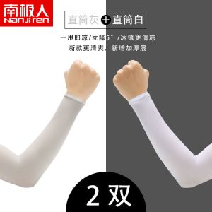 夏季防晒冰袖套男女袖套冰丝手臂套袖开车手套
