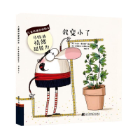 正版新书]马特的情绪超能力:我变小了 [7-10岁]丹尼尔·蒙纳德罗