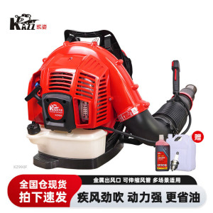 凯姿(KAZZ)KZ990F 背负式二冲程汽油大功率大棚吹雪机风力灭火机 单位:台
