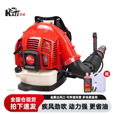 凯姿(KAZZ)KZ990F 背负式二冲程汽油大功率大棚吹雪机风力灭火机 单位:台