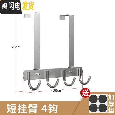 三维工匠不锈钢后挂钩进衣服挂衣架卧室收纳背式免打孔壁挂挂架衣帽挂 短臂,经典款4钩(不参与)