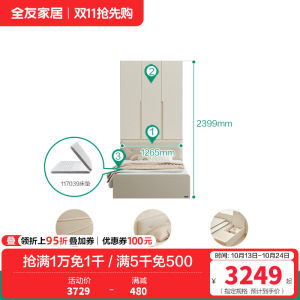 全友家居奶油风榻榻米床衣柜一体小户型家用卧室床柜子组合