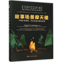 音像故事场景摩天楼