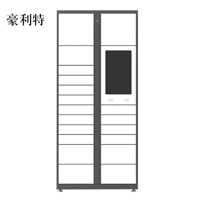 豪利特智能快递柜小区快递自提柜派件柜室外寄存柜信报箱储物柜主柜19格