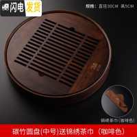 三维工匠竹制茶盘小号家用抽屉式圆形茶托盘功夫茶具干泡台储水式茶台小型 3月1号发货碳竹圆盘(中号)送锦绣茶巾(咖啡色)
