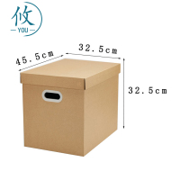 攸收纳纸箱45.5*32.5*32.5cm个