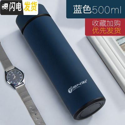 三维工匠保温杯男便携水杯大容量茶杯学生女304不锈钢杯子瓶定制刻字 蓝色500