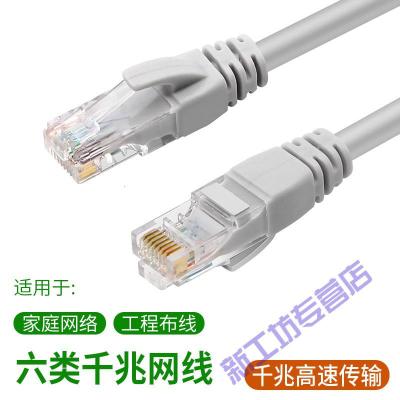 苏宁放心购6类宽带网线电脑网络成品六类跳线带水晶头510152030默认颜色6类纯铜网线灰白色15m6类纯铜网线灰白色15m