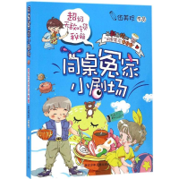 音像吃货秘籍伍美珍 著