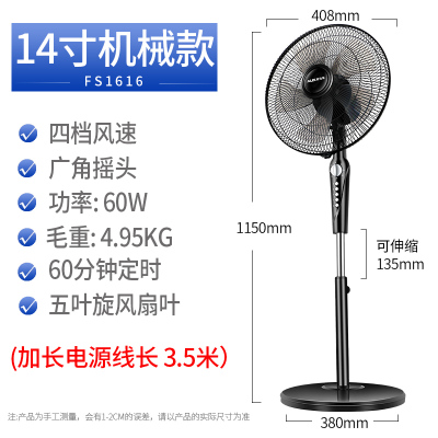 奥克斯风扇家用大风力台式立式电风扇遥控音静落地扇摇头大风量 机械款(3.5电源线)