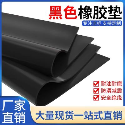 盛京联硕工业橡胶板1.0mm厚[1*28米]卷