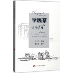 醉染图书案与深度学习97875675700