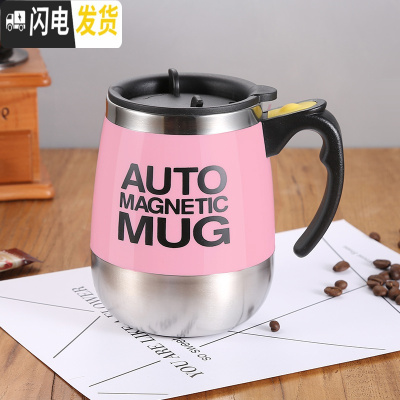 三维工匠懒人自动搅拌咖啡杯不锈钢磁化杯网红电动杯子磁力全 [二代]粉色磁力款杯刷咖啡器具