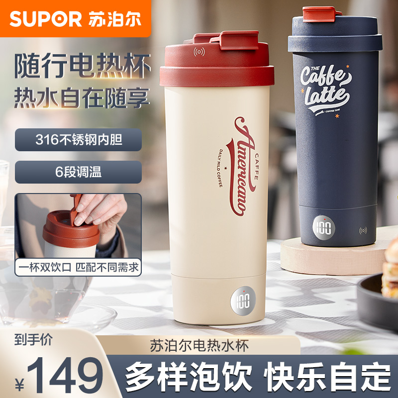 苏泊尔(SUPOR)电水壶烧水杯便携式家用旅行电热杯 316不锈钢 旅行冲奶办公室养生 SW-03T01D 丹宁蓝