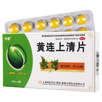 今辰黄连上清片48片散风清热泻火止痛牙齿疼痛口舌生疮咽喉肿痛