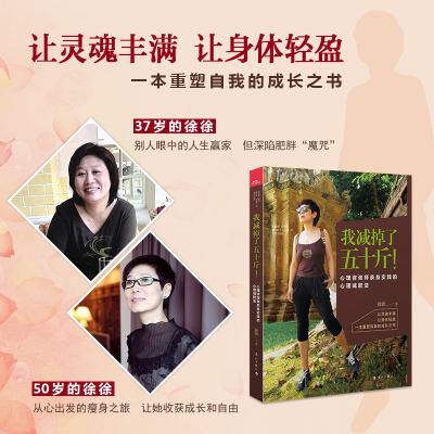 [M]我减掉了五十斤-9787540782085