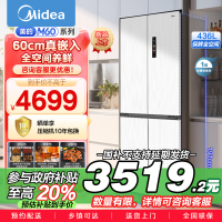 美的(Midea)60cm薄系列十字双开四开门多门超薄嵌入式风冷家用白色智能电冰箱一级双变频MR-457WUSPZE