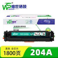 唯世 硒鼓204A黑 支