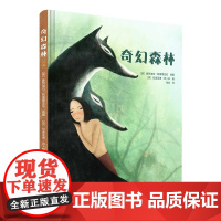 奇幻森林 童话绘本 世界经典童话《白雪公主》 艺术插画大师曼纽拉·阿德雷亚尼 全彩艺术插画 经典儿童收藏读物书 儿童绘本