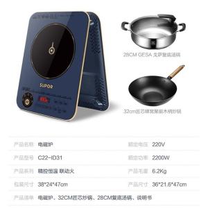 苏泊尔(SUPOR)精控恒温2200W大功率195mm大线圈小火持续加热防辐电磁炉套装带锅C22-ID31