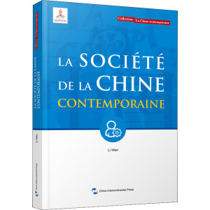 新版当代中国系列-当代中国社会(法)