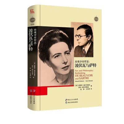 正版新书]大师馆-玫瑰孕育哲思:波伏瓦与萨特[英]爱德华·富尔