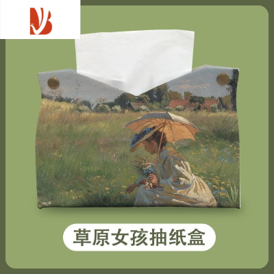 三维工匠油画纸巾盒客厅车载抽纸盒轻奢风纸抽盒家用高级感皮防水餐巾 草原女孩 [油画风抽纸盒]