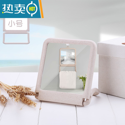 敬平网红梳妆小镜子桌面折叠可立挂墙便携家用台式壁挂宿舍学生化妆镜便携式用镜 小号-北欧米