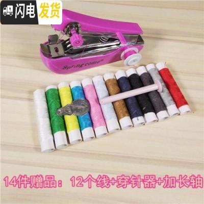 三维工匠手持式家用衣手动手动机带。小厚迷你车缝纫机裁缝自动小型多功能 14件赠品(缝纫机颜随机)