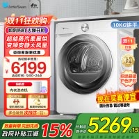 小天鹅10KG变频热泵烘干机 超能蒸汽烘 全域大风量 超薄全嵌[小乌梅2.0奶油白]TH100HS83PROW
