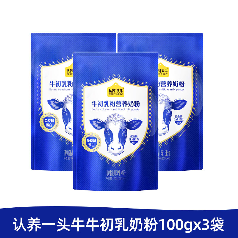 认养一头牛牛初乳中老年奶粉成人儿童免疫球蛋白全家100g*3袋