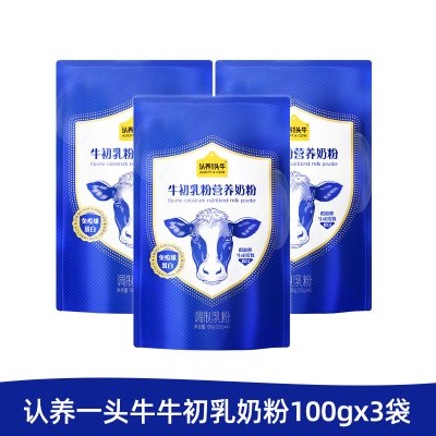 认养一头牛牛初乳中老年奶粉成人儿童免疫球蛋白全家100g*3袋