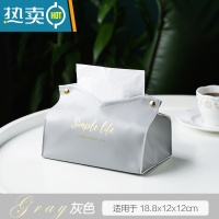 敬平 创意皮质纸巾盒家用客厅轻奢抽纸盒卧室纸抽盒北欧ins 灰色V口纸巾盒⭐