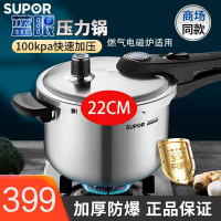 苏泊尔 (SUPOR) 高压锅 家用燃气304加厚不锈钢22cm蓝眼升级压力锅防爆 YW223LB1